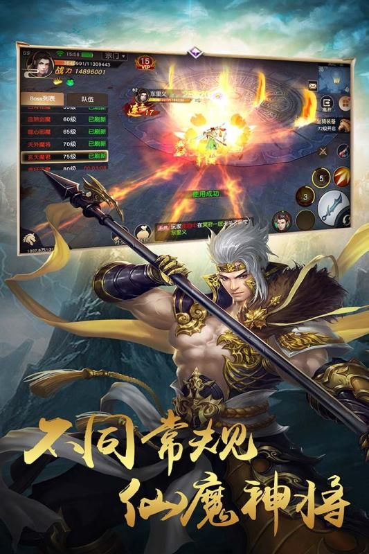 天魔錄手游版截圖1
