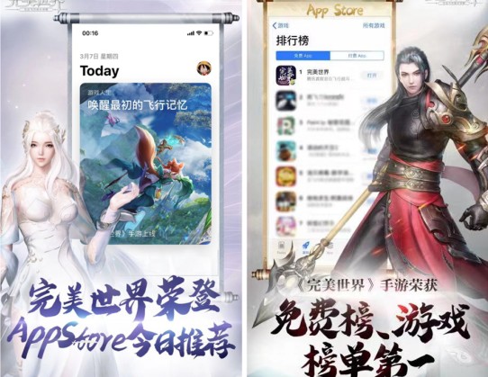 App Store雙榜登頂！《完美世界》手游成2019爆款產(chǎn)品