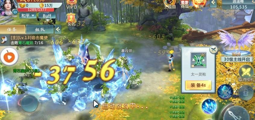 武動(dòng)神界手游安卓下載正式版截圖2