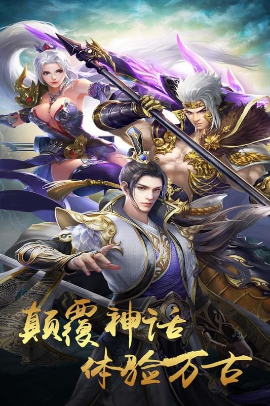 天魔錄手游版截圖4