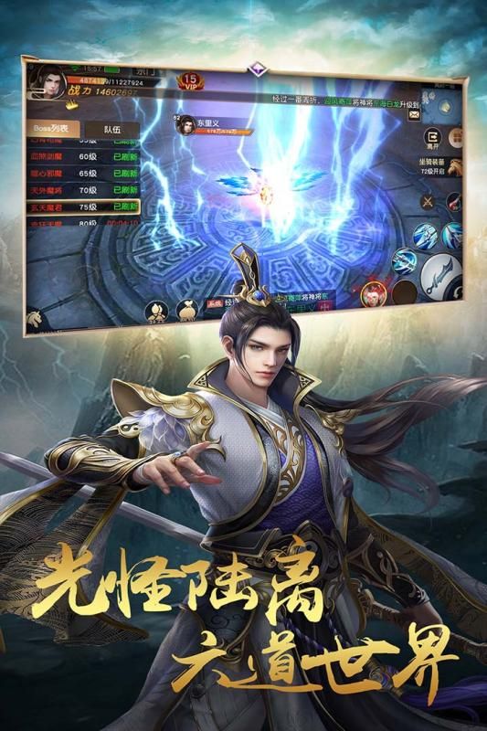 天魔錄手游版截圖2