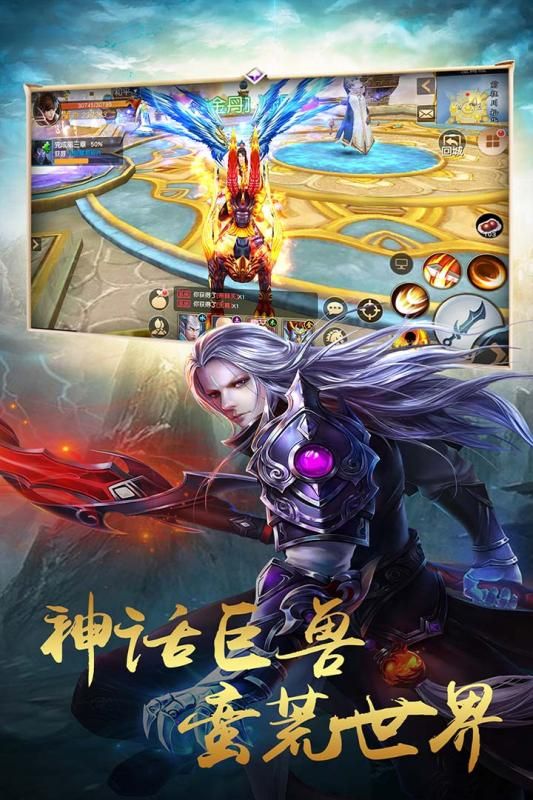 天魔錄手游版截圖5