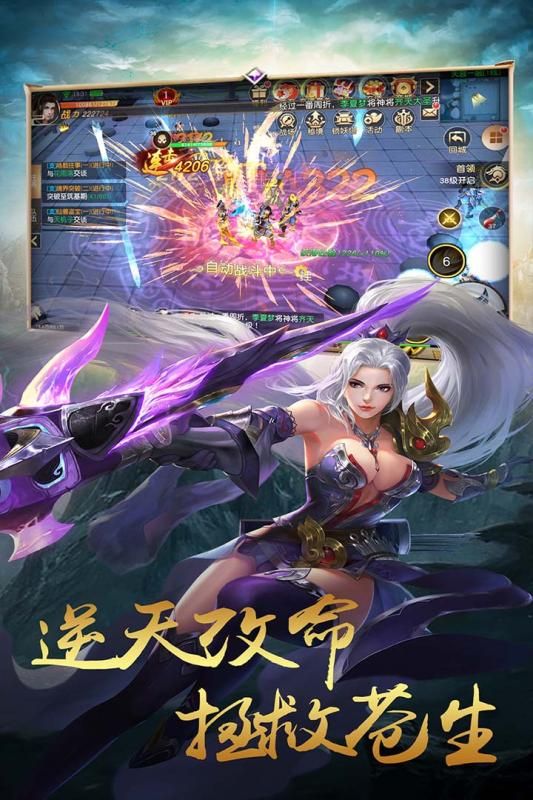 天魔錄手游版截圖3