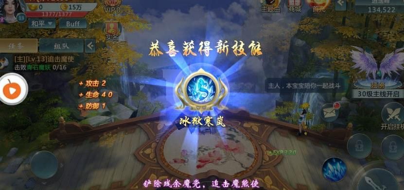武動(dòng)神界手游安卓下載正式版截圖4