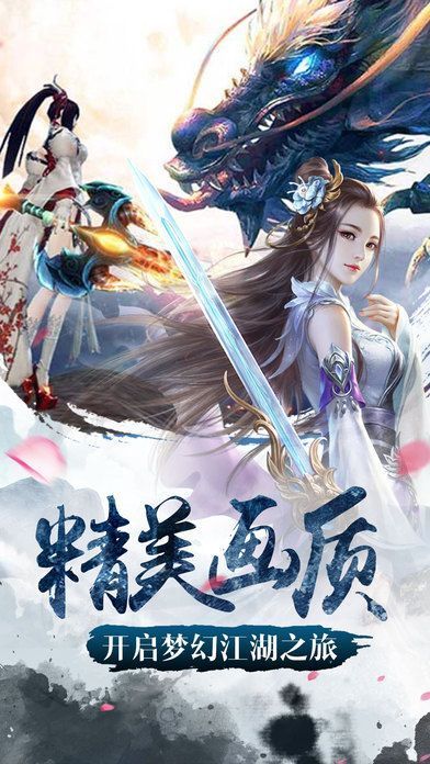 倚劍江湖游戲安卓正式版截圖3