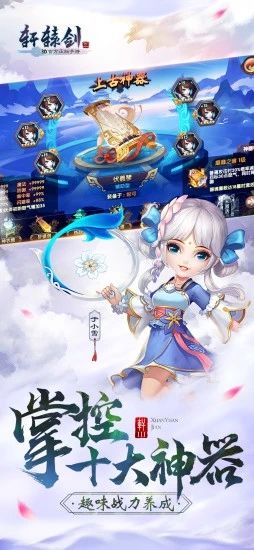軒轅劍3單機(jī)版安卓手機(jī)版下載截圖3