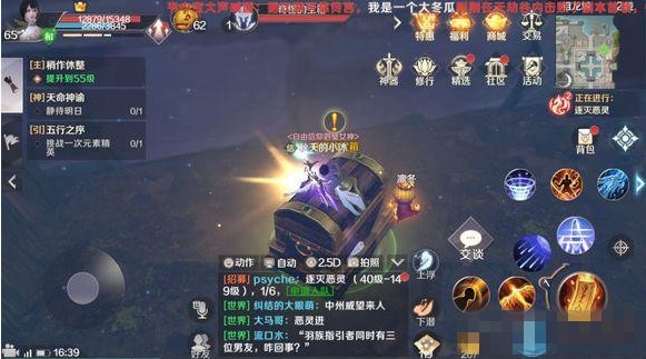 完美世界手游搖光飛行器碎片在哪里？尋寶利器隱藏任務(wù)搖光碎片位置