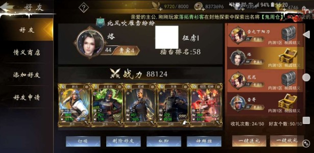 大戰(zhàn)三國志好玩嗎？大戰(zhàn)三國志游戲介紹​