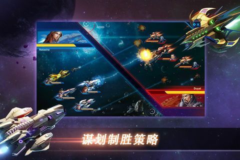 守望星際游戲安卓正式版截圖1