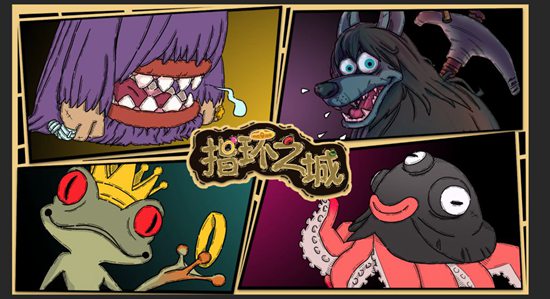 指環(huán)之城手游