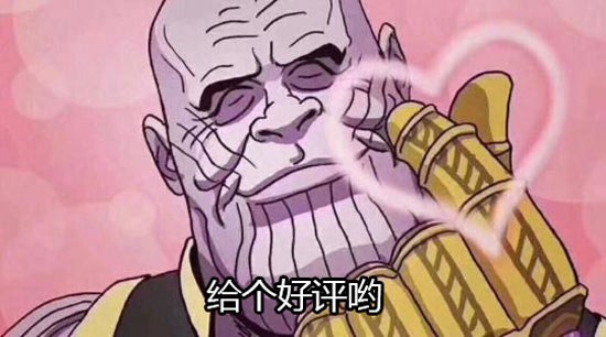 滅霸