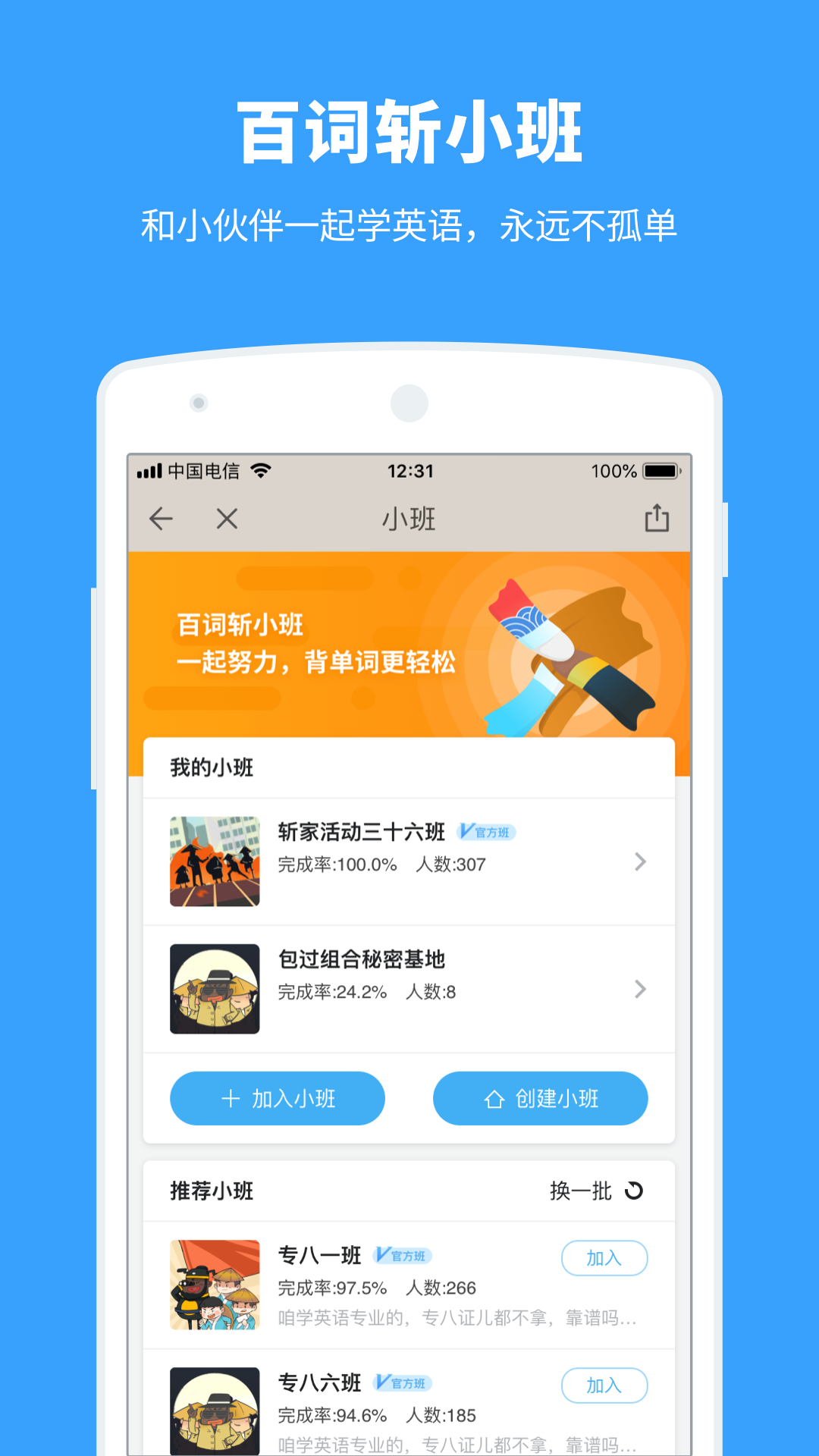 百詞斬app手機版下載截圖5
