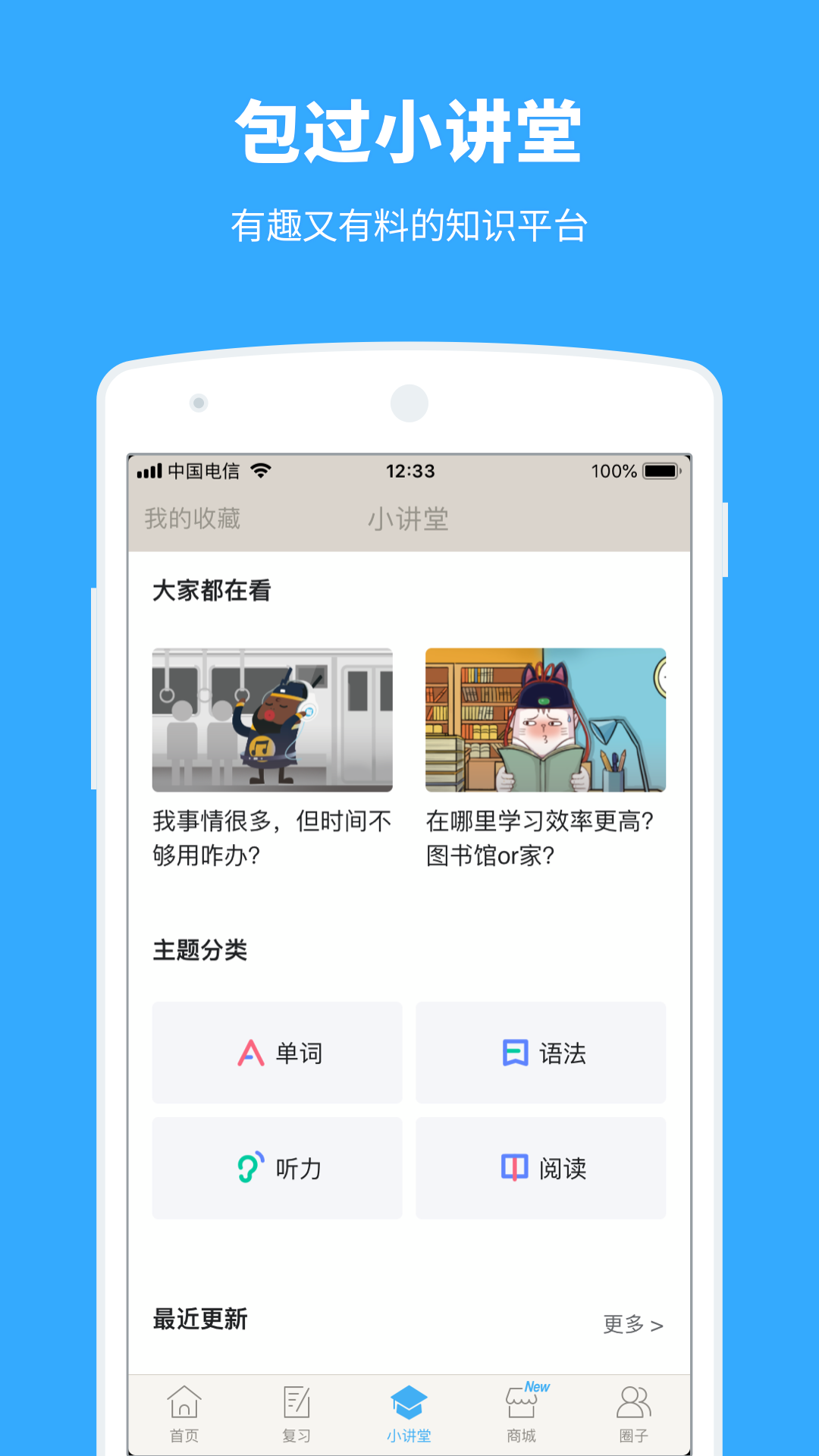 百詞斬app手機版下載截圖4