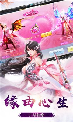 亂斗降魔BT游戲滿V變態(tài)版截圖2