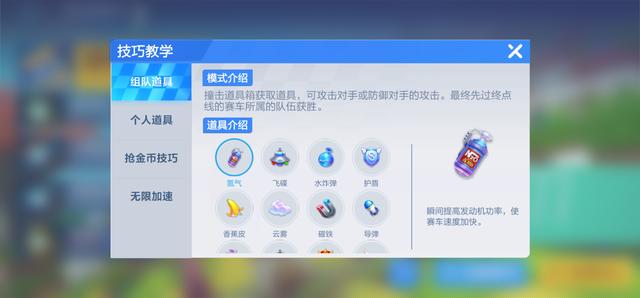 跑跑卡丁車官方手游新手攻略，教你如何快速度過(guò)入門(mén)期