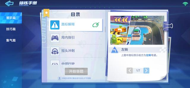 跑跑卡丁車官方手游新手攻略，教你如何快速度過入門期