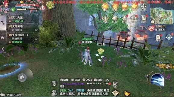 完美世界手游失兔奇案任務(wù)怎么完成？失兔奇案隱藏任務(wù)位置介紹