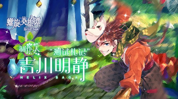 《螺旋英雄譚》白色情人節(jié)活動(dòng)登錄！新版本新角色，領(lǐng)三大限定皮膚