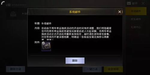 絕地求生刺激戰(zhàn)場