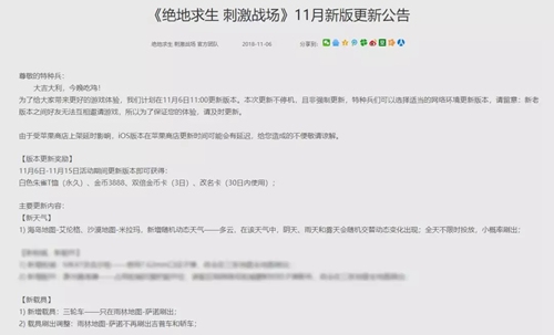 絕地求生刺激戰(zhàn)場