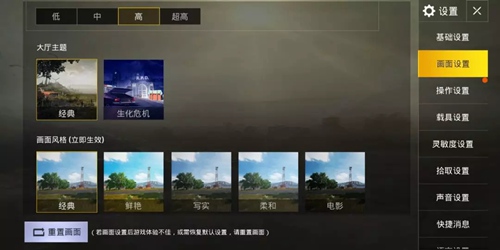 絕地求生刺激戰(zhàn)場