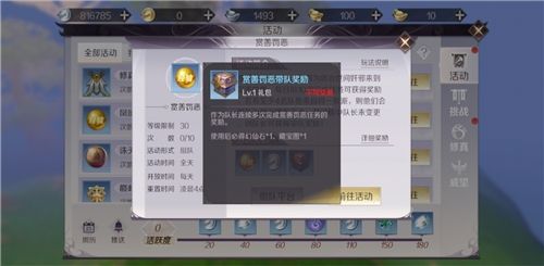 完美世界手游藏寶圖怎么獲得？藏寶圖獲取途徑匯總