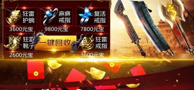 至尊單機(jī)傳奇手游安卓安卓版截圖3