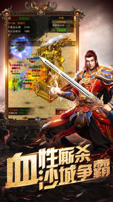 龍騰盛世合擊版手游安卓下載正式版截圖2
