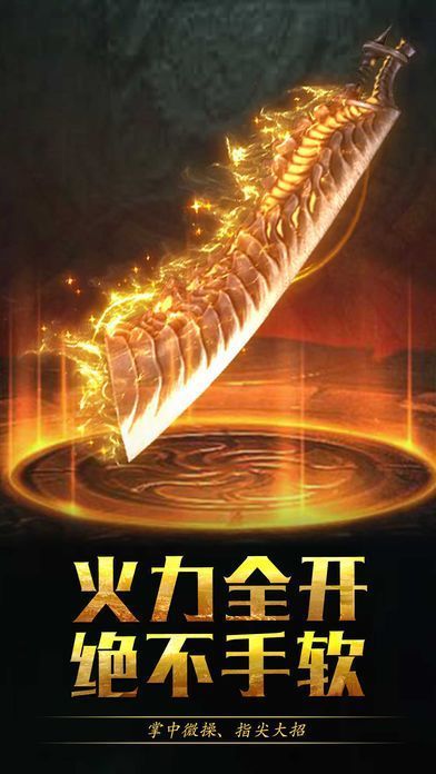 成龍血月傳奇游戲安卓下載正式版截圖2