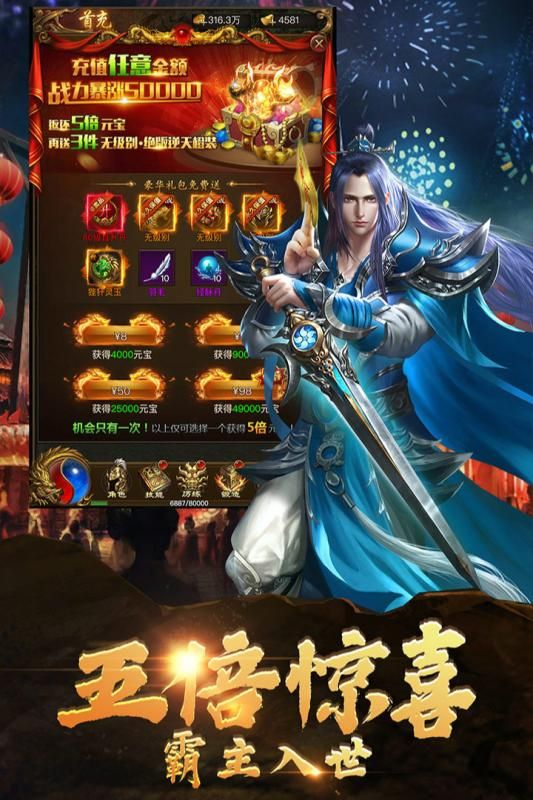 戰(zhàn)神崛起手游安卓正版截圖4