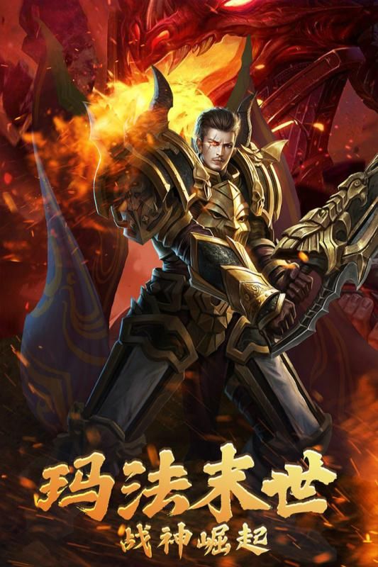 戰(zhàn)神崛起手游安卓正版截圖2