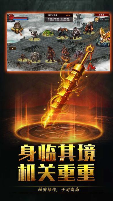 成龍血月傳奇游戲安卓下載正式版截圖3