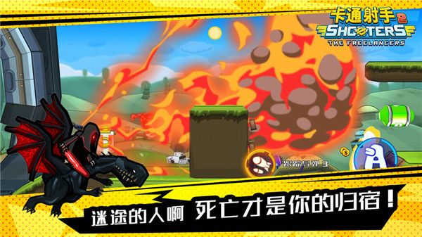 卡通射手online版手機(jī)游戲下載最新版地址截圖2