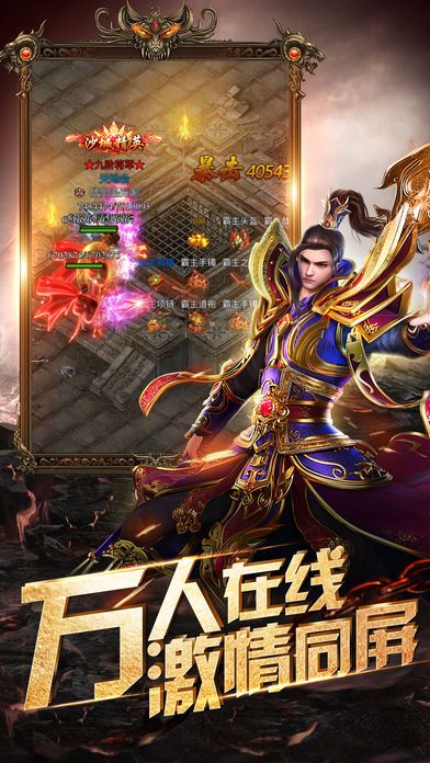 龍騰盛世合擊版手游安卓下載正式版截圖3