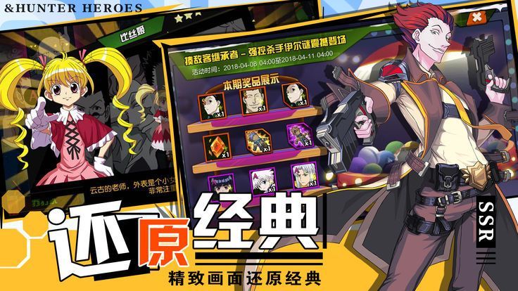 一拳獵人手游最新版安卓地址截圖4