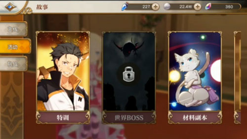 從零開始的異世界生活