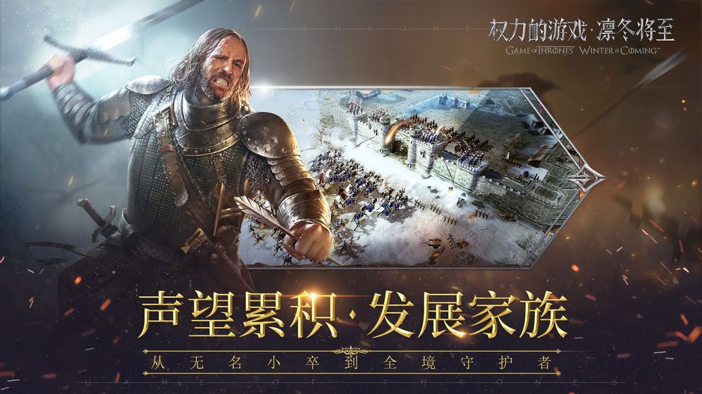 守夜人集結(jié)手游最新正式版截圖2