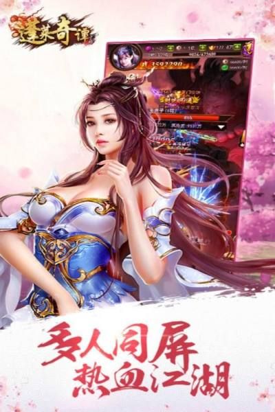 蓬萊奇譚BT游戲公益服變態(tài)版截圖2