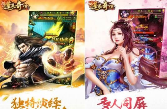 蓬萊奇譚BT游戲公益服變態(tài)版截圖1