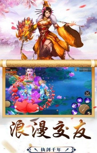 尋仙問情記太玄幻境游戲安卓下載安卓版截圖3