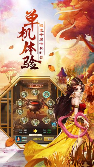 天下五絕最新武俠版手機游戲截圖5