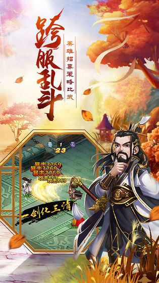 天下五絕最新武俠版手機游戲截圖1