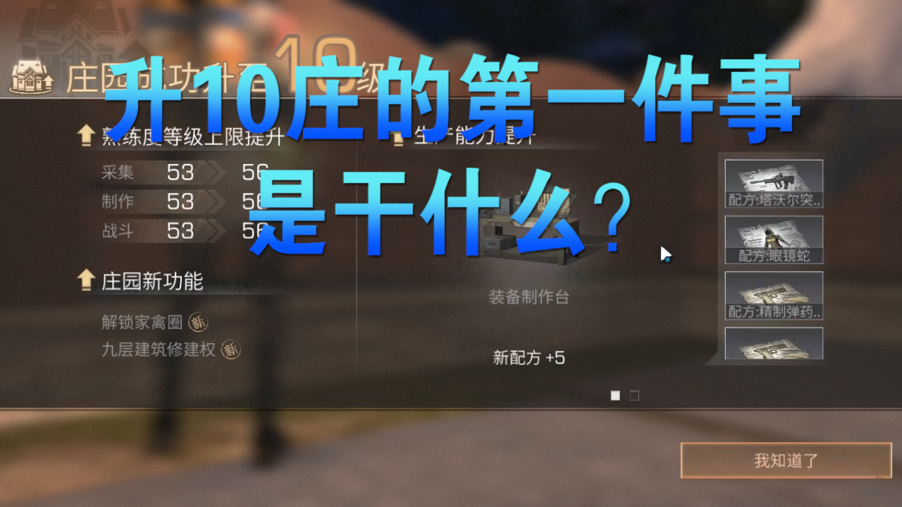 明日之后：喜升10莊，卻遇海島BOSS實力勸退！這游戲還能玩嗎？