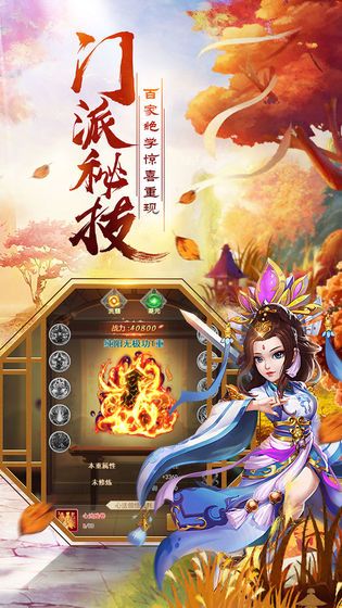 天下五絕最新武俠版手機游戲截圖4