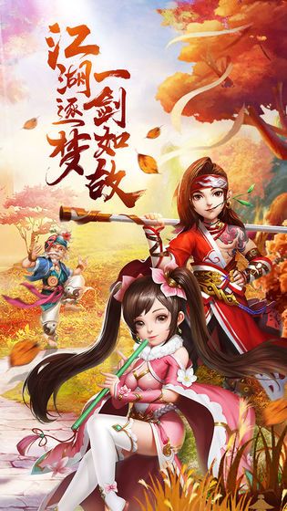 天下五絕最新武俠版手機游戲截圖2