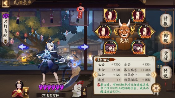 陰陽師蛇黑切真蛇攻略：蛇黑切1-10層陣容打法匯總