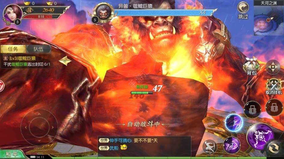 弒仙封魔紀手游下載最新版截圖1
