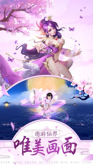 招搖九天手游下載最新版截圖1