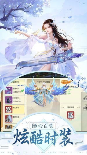 招搖九天手游下載最新版截圖2