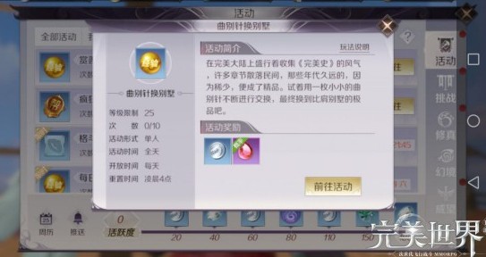 完美世界手游卡級(jí)怎么辦？不卡等級(jí)方法分享